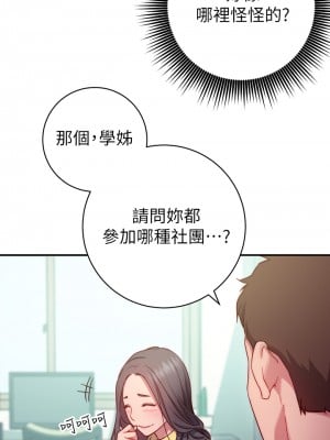 換個姿勢好嗎？ 1-7話_01_58