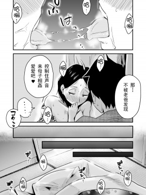 [はいとく先生] あの!お母さんの詳細_0158