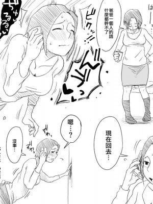 [はいとく先生] あの!お母さんの詳細_0066