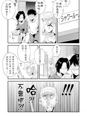 [はいとく先生] あの!お母さんの詳細_0235