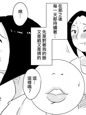 [はいとく先生] あの!お母さんの詳細_0014