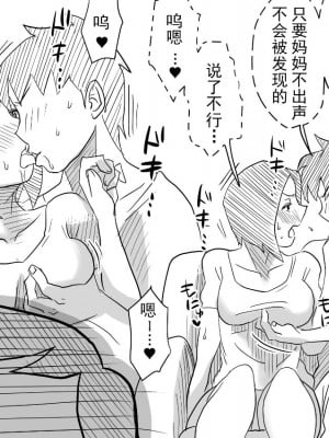 [はいとく先生] あの!お母さんの詳細_0098