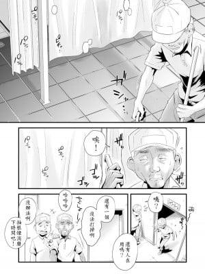 [はいとく先生] あの!お母さんの詳細_0229