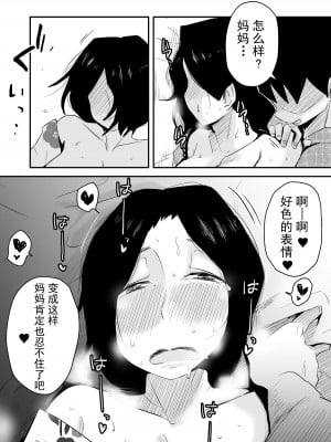 [はいとく先生] あの!お母さんの詳細_0148