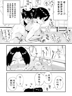 [はいとく先生] あの!お母さんの詳細_0198