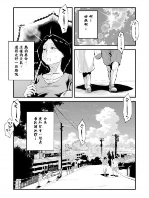 [はいとく先生] あの!お母さんの詳細_0188