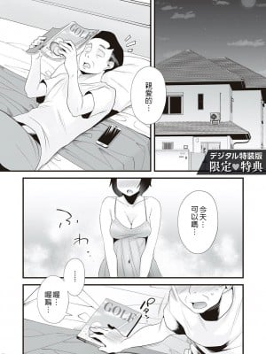 [はいとく先生] あの!お母さんの詳細_0239