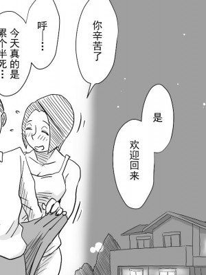 [はいとく先生] あの!お母さんの詳細_0116