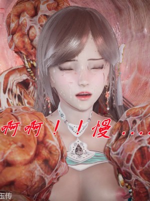 [3D]斗罗玉传19-21_1111