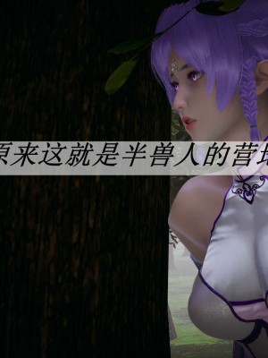 [3D]斗罗玉传19-21_0015