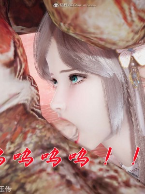 [3D]斗罗玉传19-21_1050