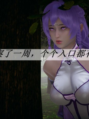 [3D]斗罗玉传19-21_0024