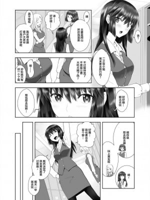 [Devil’s Tongue] 彼女の休日 [中国翻訳]_0002