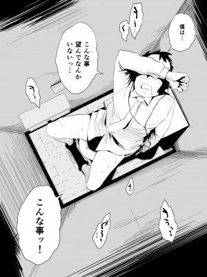 [はいとく先生] あなたの望み vol.1-2_0129