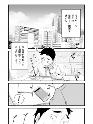 [はいとく先生] あなたの望み vol.1-2_0068