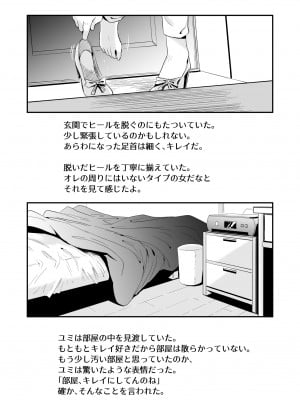 [はいとく先生] あなたの望み vol.1-2_0015