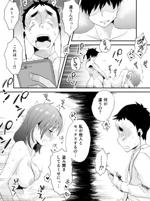 [はいとく先生] あなたの望み vol.1-2_0115