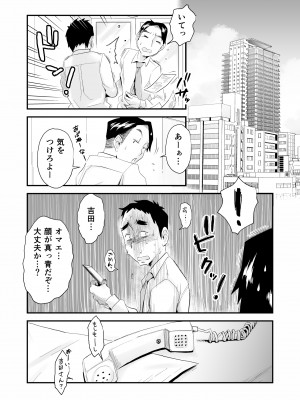 [はいとく先生] あなたの望み vol.1-2_0072