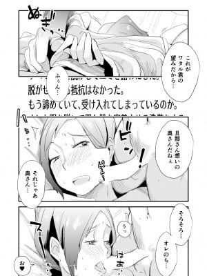 [はいとく先生] あなたの望み vol.1-2_0029