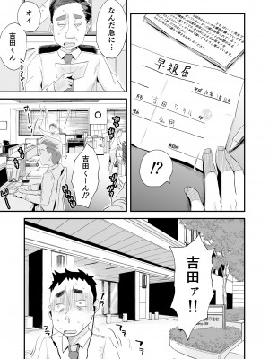 [はいとく先生] あなたの望み vol.1-2_0104