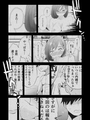 [はいとく先生] あなたの望み vol.1-2_0131