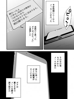 [はいとく先生] あなたの望み vol.1-2_0013