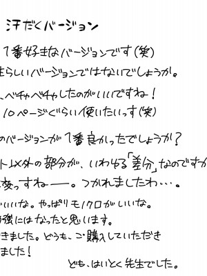 [はいとく先生] じゅくショタ×ままショタ_0081