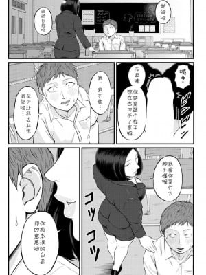 [汐乃コウ] 溺惑の香り (COMIC 夢幻転生 2021年2月号) [中国翻译] [DL版]_0011