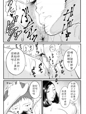 [汐乃コウ] 溺惑の香り (COMIC 夢幻転生 2021年2月号) [中国翻译] [DL版]_0033