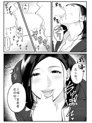 [汐乃コウ] 溺惑の香り (COMIC 夢幻転生 2021年2月号) [中国翻译] [DL版]_0025