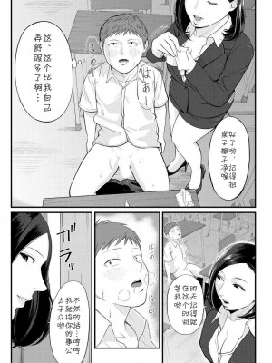 [汐乃コウ] 溺惑の香り (COMIC 夢幻転生 2021年2月号) [中国翻译] [DL版]_0017