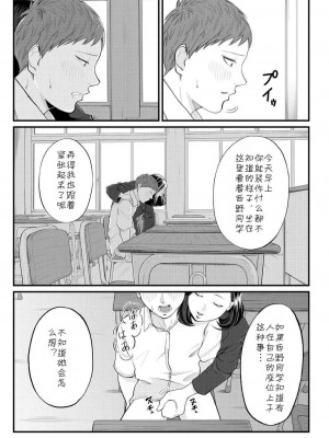 [汐乃コウ] 溺惑の香り (COMIC 夢幻転生 2021年2月号) [中国翻译] [DL版]_0019