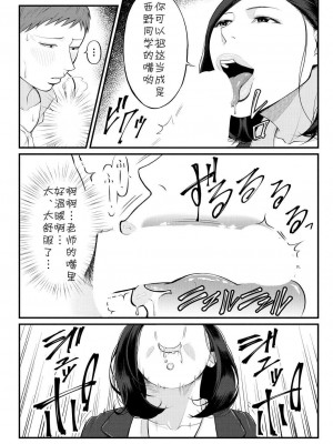 [汐乃コウ] 溺惑の香り (COMIC 夢幻転生 2021年2月号) [中国翻译] [DL版]_0022