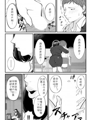 [汐乃コウ] 溺惑の香り (COMIC 夢幻転生 2021年2月号) [中国翻译] [DL版]_0020