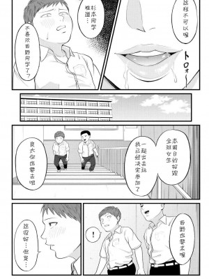 [汐乃コウ] 溺惑の香り (COMIC 夢幻転生 2021年2月号) [中国翻译] [DL版]_0026