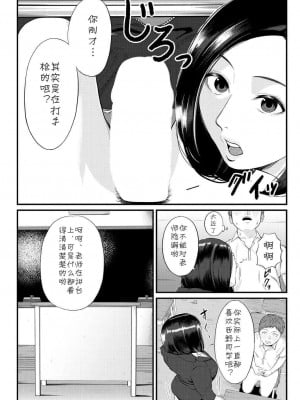 [汐乃コウ] 溺惑の香り (COMIC 夢幻転生 2021年2月号) [中国翻译] [DL版]_0010