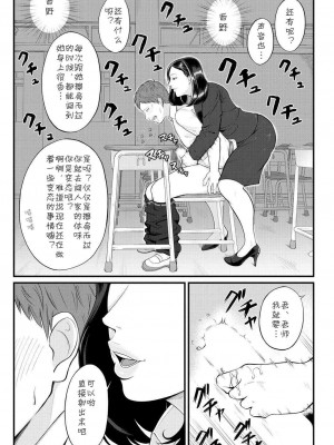 [汐乃コウ] 溺惑の香り (COMIC 夢幻転生 2021年2月号) [中国翻译] [DL版]_0015