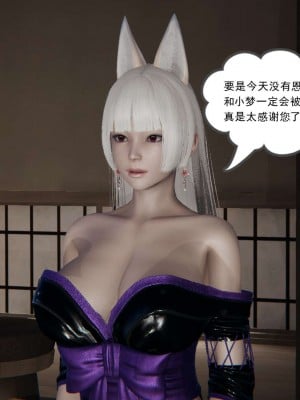 [3D]魔尊归来第二部01-36+番外篇-母女性奴_0185