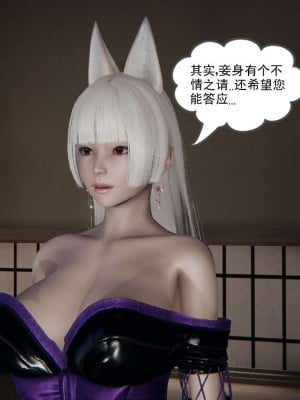 [3D]魔尊归来第二部01-36+番外篇-母女性奴_0188