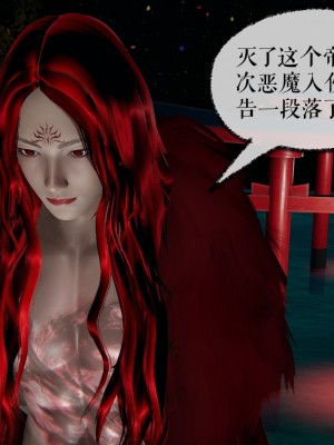 [3D]魔尊归来第二部01-36+番外篇-母女性奴_2543