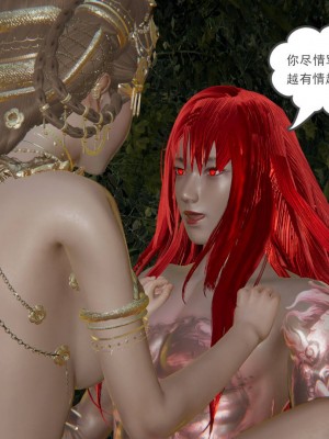 [3D]魔尊归来第二部01-36+番外篇-母女性奴_1499