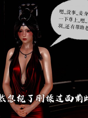 [3D]魔尊归来第二部01-36+番外篇-母女性奴_2700