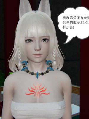 [3D]魔尊归来第二部01-36+番外篇-母女性奴_1687