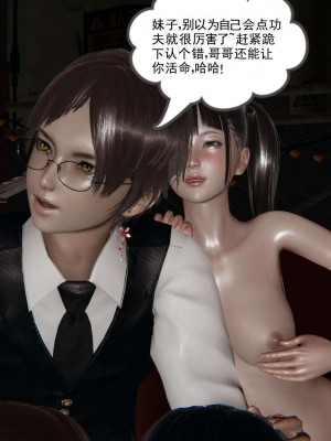 [3D]魔尊归来第二部01-36+番外篇-母女性奴_0350