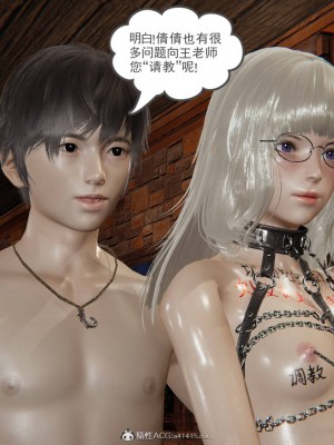 [3D]魔尊归来第二部01-36+番外篇-母女性奴_1324