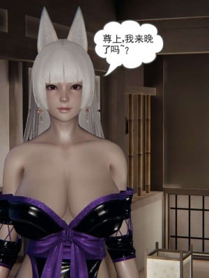 [3D]魔尊归来第二部01-36+番外篇-母女性奴_0541