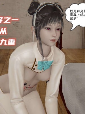 [3D]魔尊归来第二部01-36+番外篇-母女性奴_0058