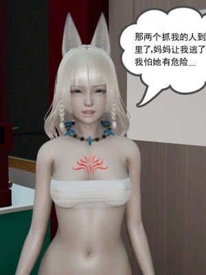 [3D]魔尊归来第二部01-36+番外篇-母女性奴_0147