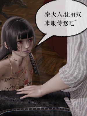 [3D]魔尊归来第二部01-36+番外篇-母女性奴_2455