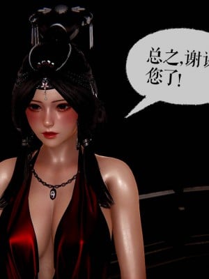 [3D]魔尊归来第二部01-36+番外篇-母女性奴_2702